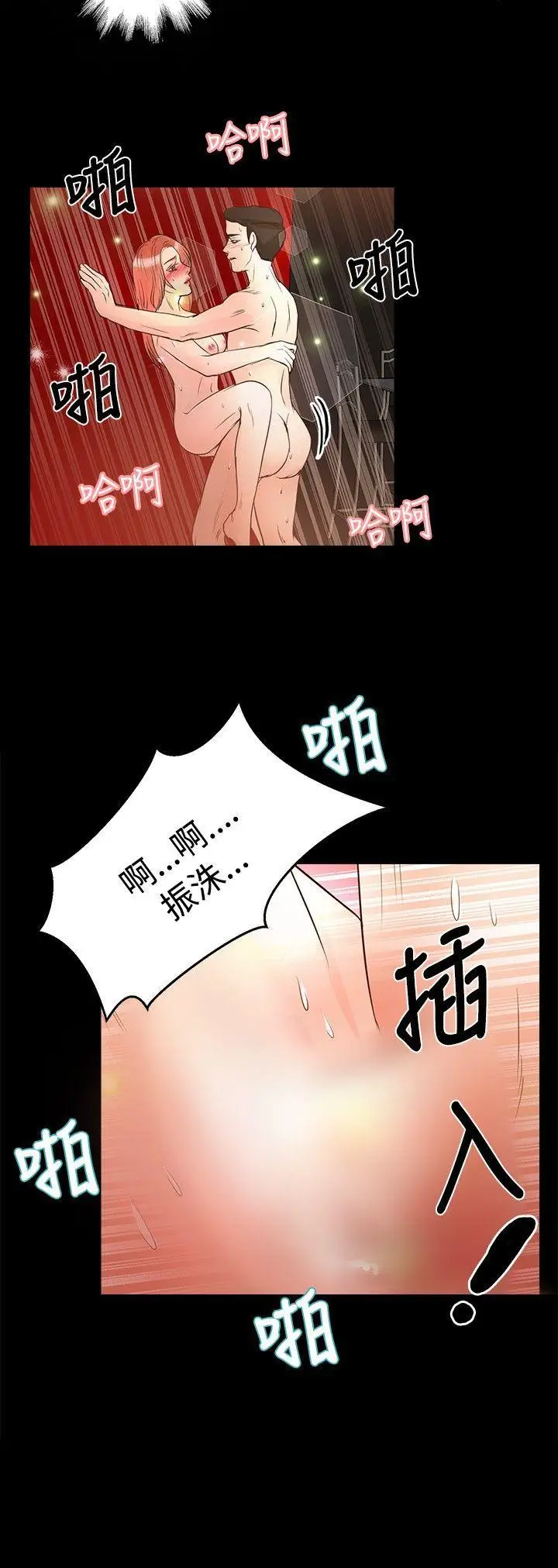 丛林爱爱法则[顶通]韩漫全集-第26話无删减无遮挡章节图片 