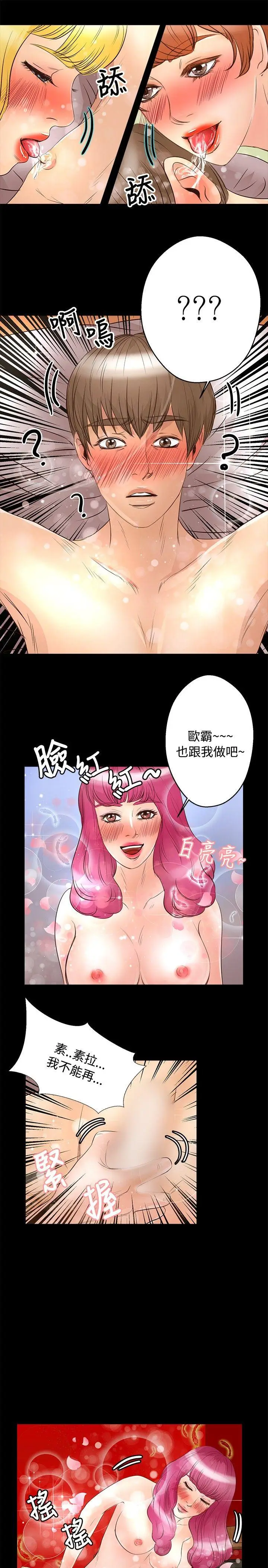 丛林爱爱法则[顶通]韩漫全集-第27話无删减无遮挡章节图片 