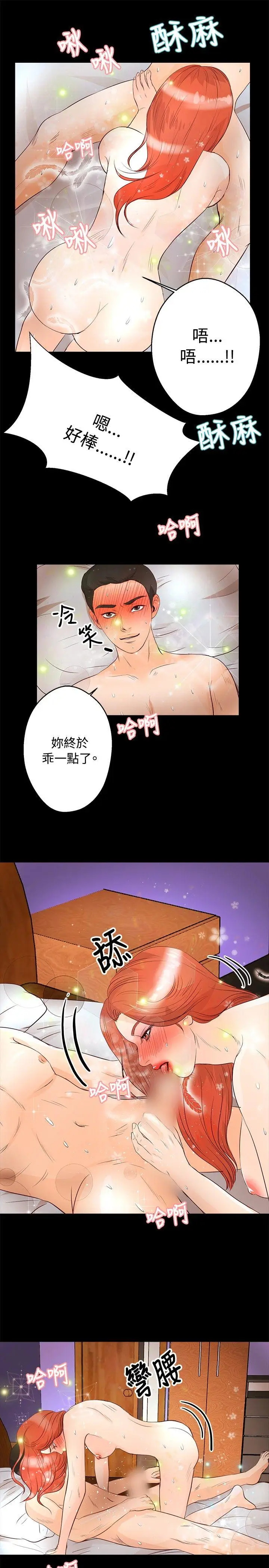 丛林爱爱法则[顶通]韩漫全集-第28話无删减无遮挡章节图片 