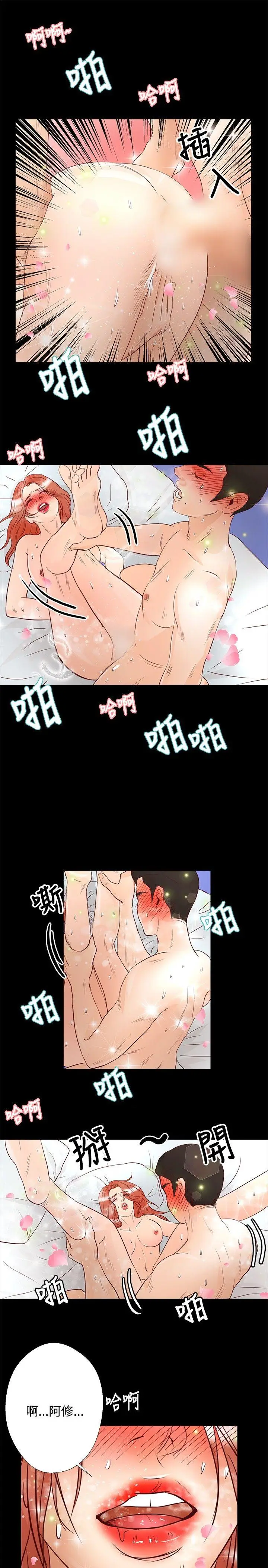丛林爱爱法则[顶通]韩漫全集-第28話无删减无遮挡章节图片 