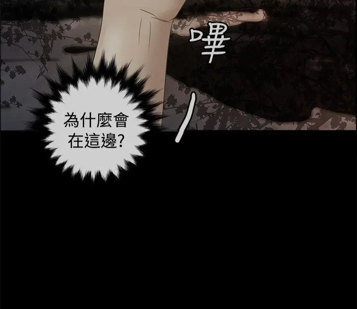 丛林爱爱法则[顶通]韩漫全集-第28話无删减无遮挡章节图片 
