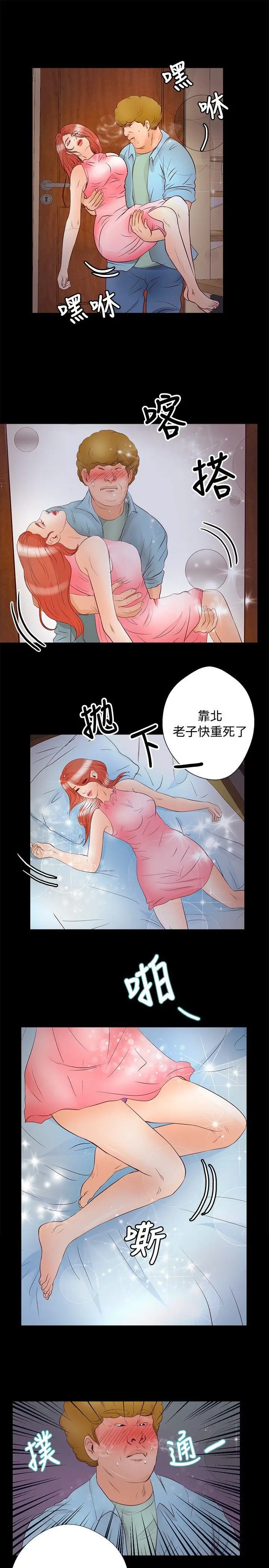 丛林爱爱法则[顶通]韩漫全集-第28話无删减无遮挡章节图片 