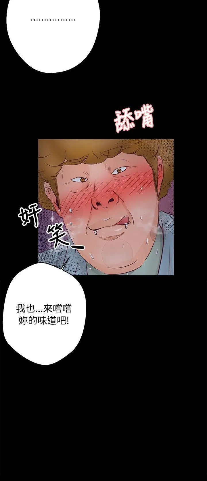 丛林爱爱法则[顶通]韩漫全集-第28話无删减无遮挡章节图片 