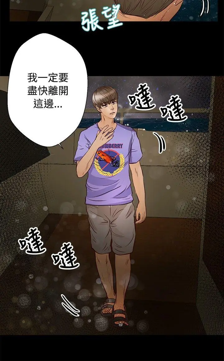 丛林爱爱法则[顶通]韩漫全集-第29話无删减无遮挡章节图片 