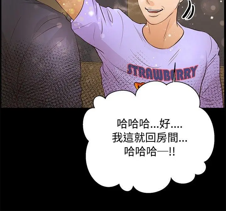 丛林爱爱法则[顶通]韩漫全集-第29話无删减无遮挡章节图片 