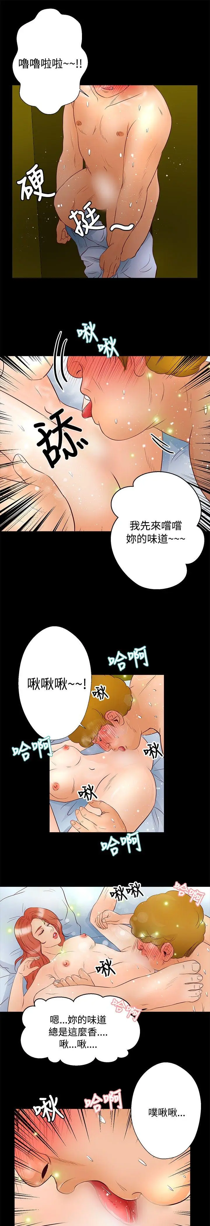 丛林爱爱法则[顶通]韩漫全集-第29話无删减无遮挡章节图片 