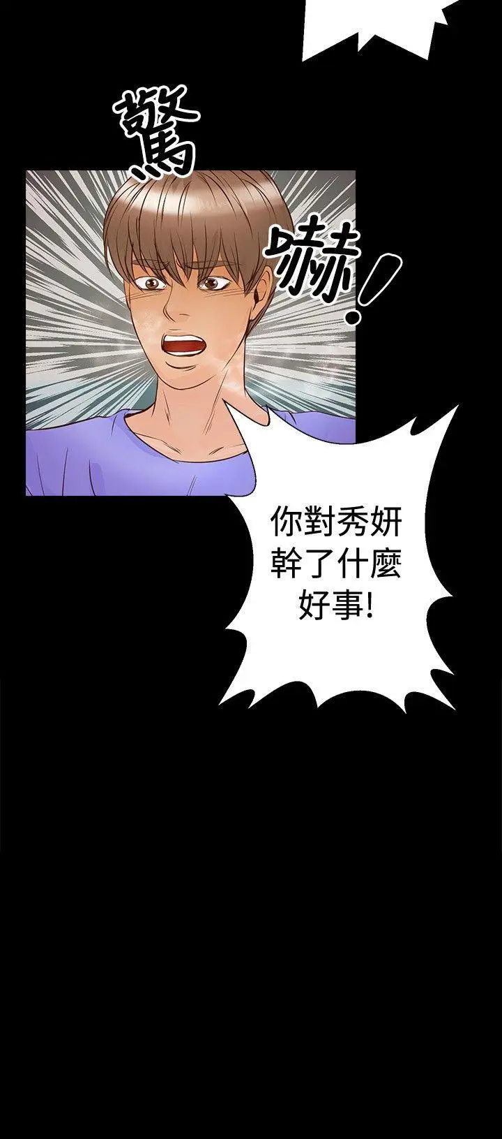 丛林爱爱法则[顶通]韩漫全集-第29話无删减无遮挡章节图片 