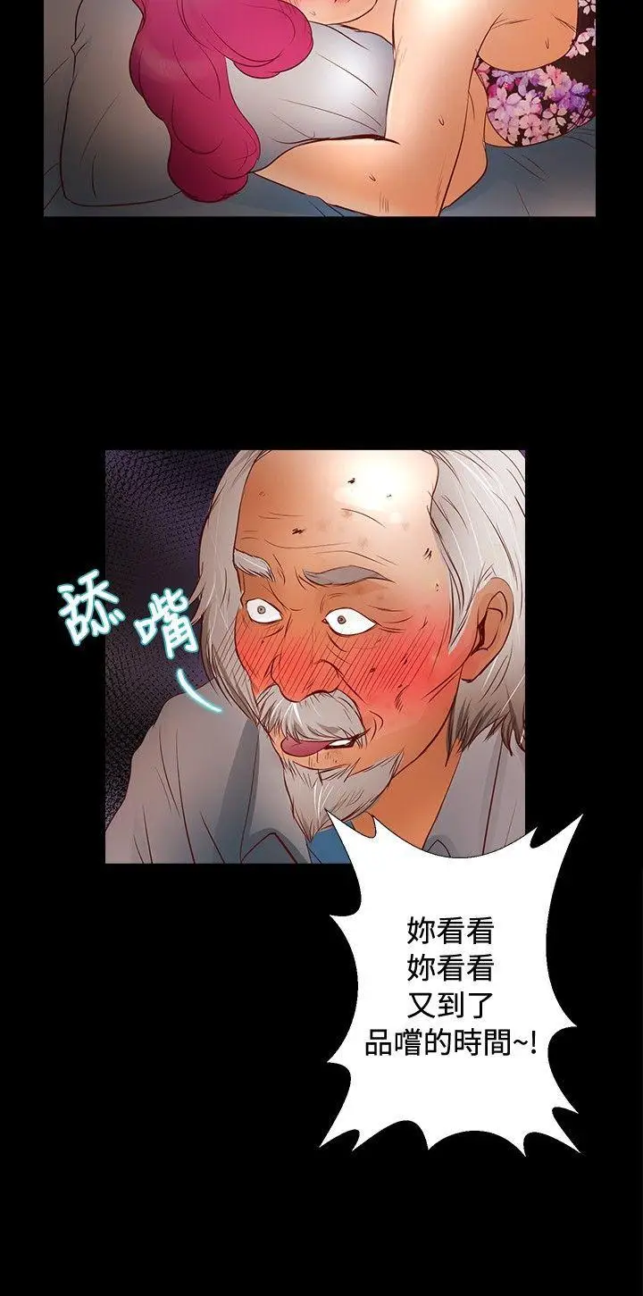 丛林爱爱法则[顶通]韩漫全集-第30話无删减无遮挡章节图片 