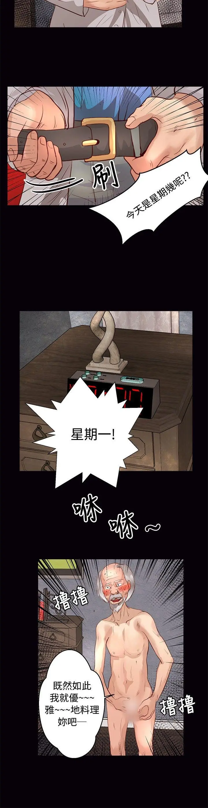 丛林爱爱法则[顶通]韩漫全集-第31話无删减无遮挡章节图片 