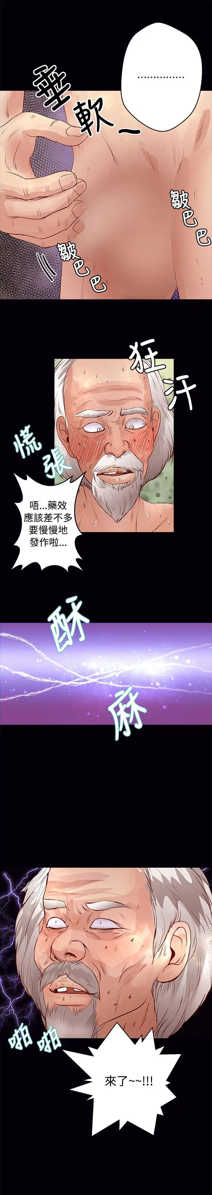 丛林爱爱法则[顶通]韩漫全集-第31話无删减无遮挡章节图片 