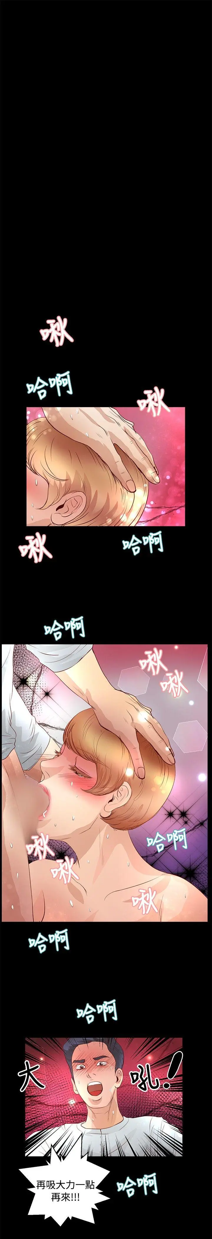 丛林爱爱法则[顶通]韩漫全集-第31話无删减无遮挡章节图片 