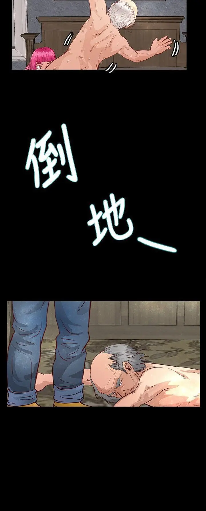 丛林爱爱法则[顶通]韩漫全集-第31話无删减无遮挡章节图片 