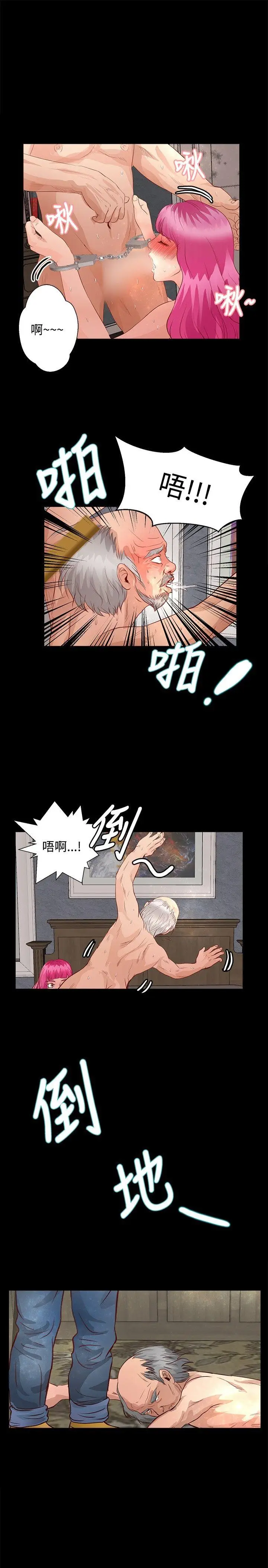 丛林爱爱法则[顶通]韩漫全集-第32話无删减无遮挡章节图片 