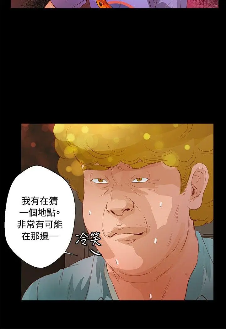 丛林爱爱法则[顶通]韩漫全集-第32話无删减无遮挡章节图片 