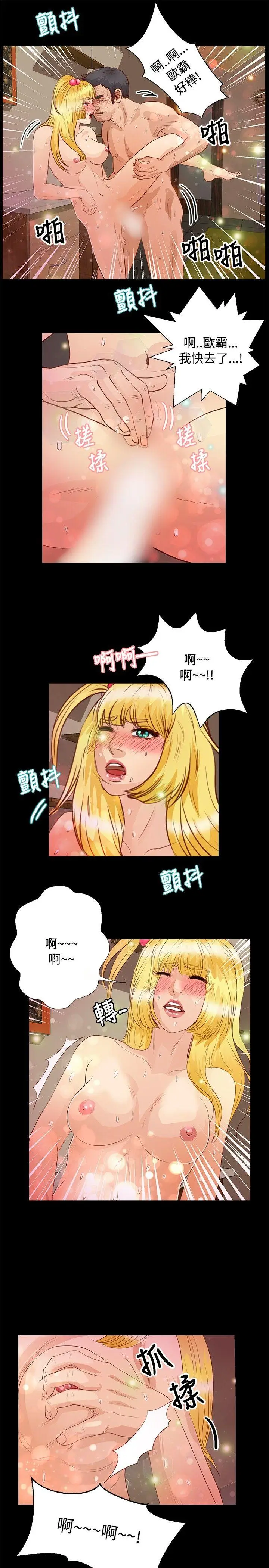 丛林爱爱法则[顶通]韩漫全集-第32話无删减无遮挡章节图片 
