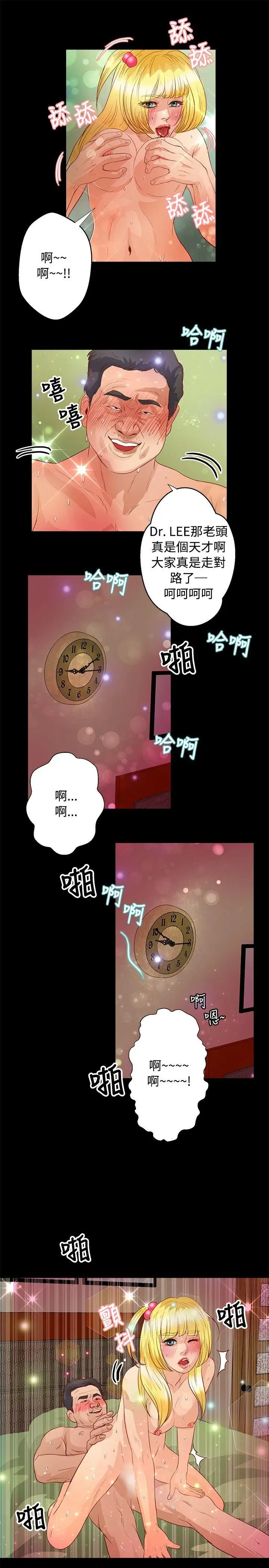 丛林爱爱法则[顶通]韩漫全集-第32話无删减无遮挡章节图片 