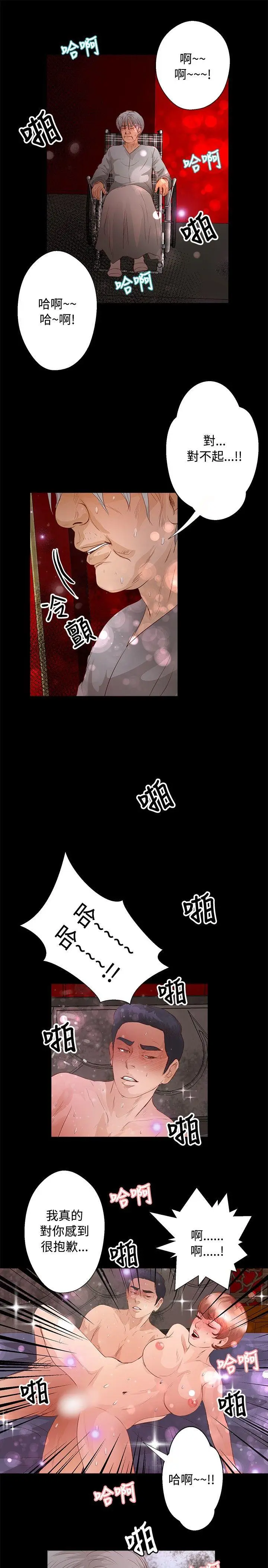 丛林爱爱法则[顶通]韩漫全集-第32話无删减无遮挡章节图片 
