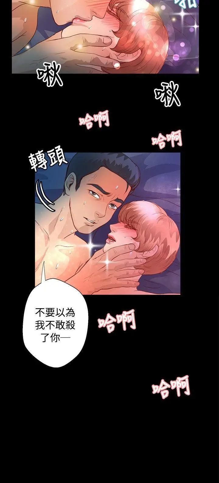 丛林爱爱法则[顶通]韩漫全集-第32話无删减无遮挡章节图片 