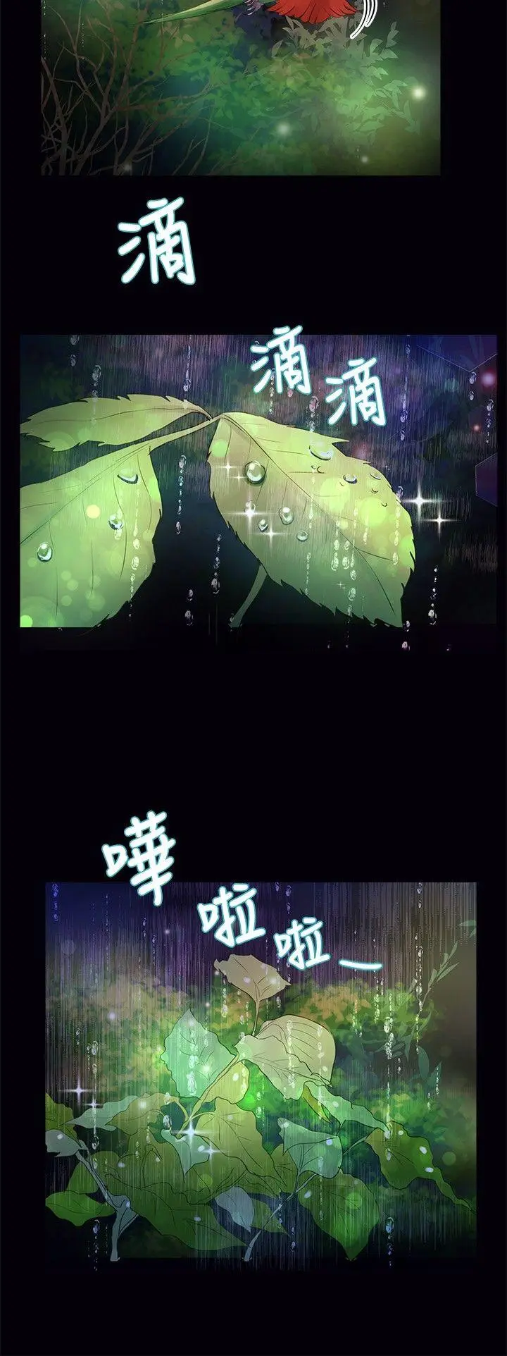 丛林爱爱法则[顶通]韩漫全集-第33話无删减无遮挡章节图片 