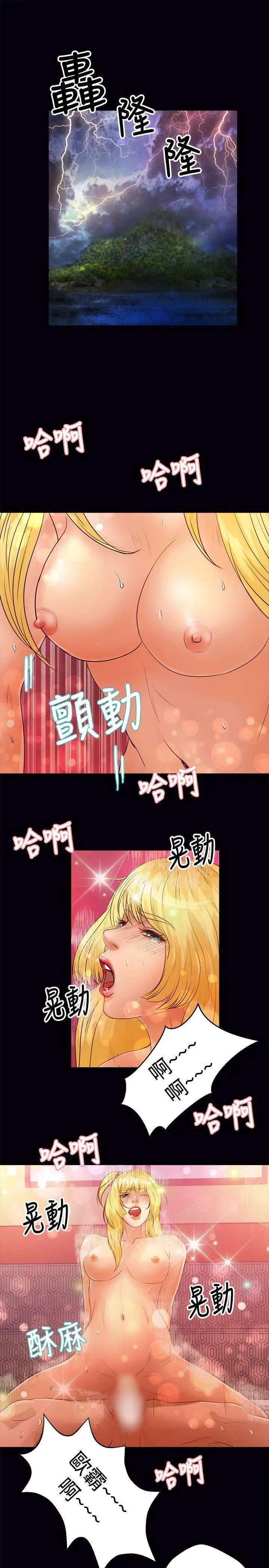 丛林爱爱法则[顶通]韩漫全集-第33話无删减无遮挡章节图片 