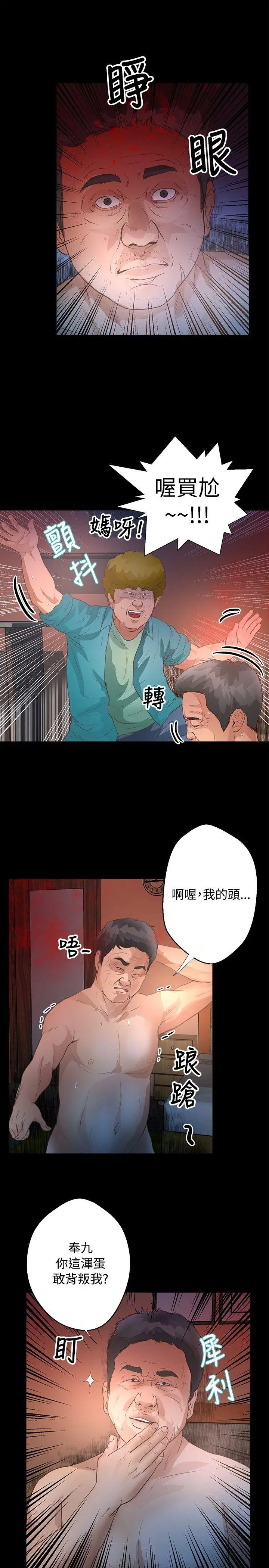 丛林爱爱法则[顶通]韩漫全集-第33話无删减无遮挡章节图片 