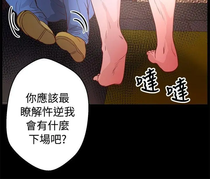 丛林爱爱法则[顶通]韩漫全集-第33話无删减无遮挡章节图片 