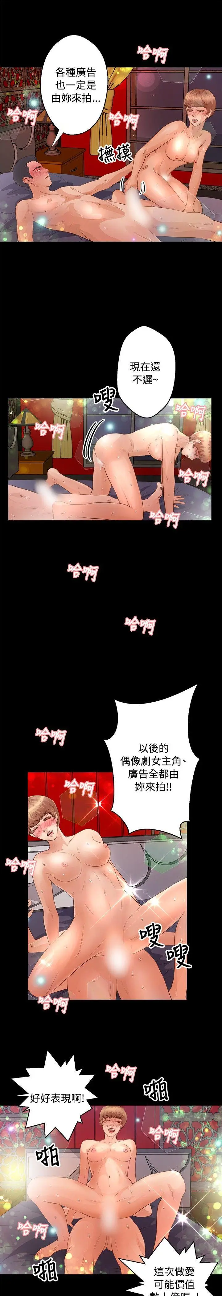 丛林爱爱法则[顶通]韩漫全集-第33話无删减无遮挡章节图片 