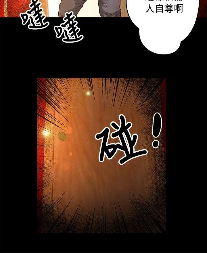 丛林爱爱法则[顶通]韩漫全集-第34話无删减无遮挡章节图片 