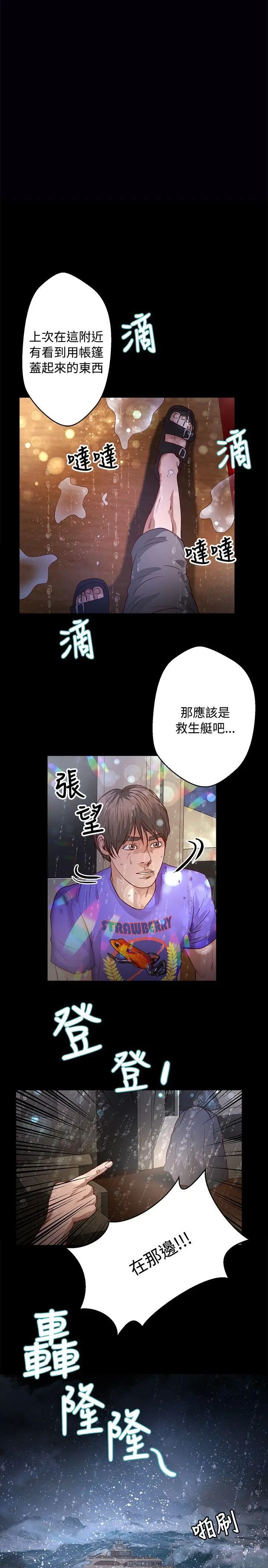 丛林爱爱法则[顶通]韩漫全集-第35話无删减无遮挡章节图片 