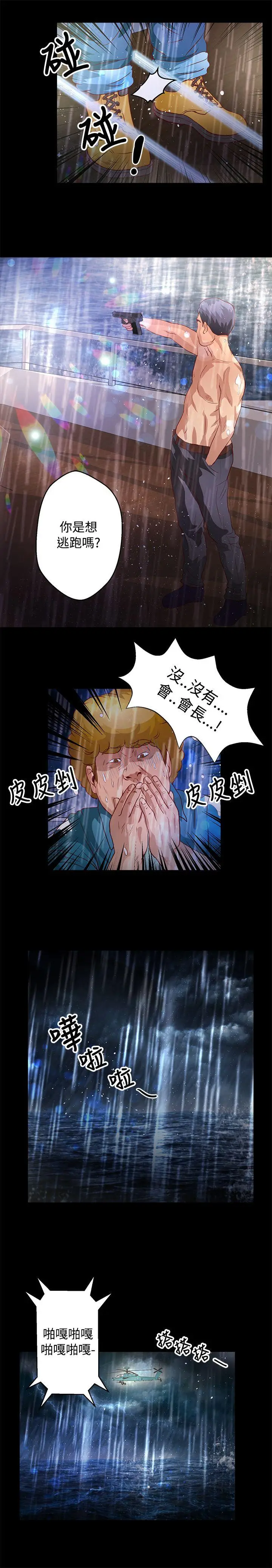 丛林爱爱法则[顶通]韩漫全集-第35話无删减无遮挡章节图片 