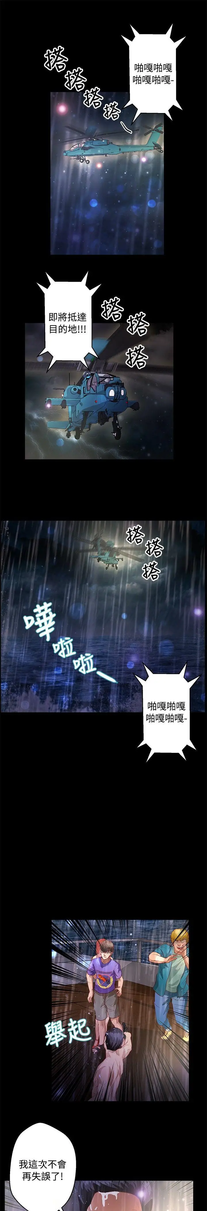 丛林爱爱法则[顶通]韩漫全集-第35話无删减无遮挡章节图片 