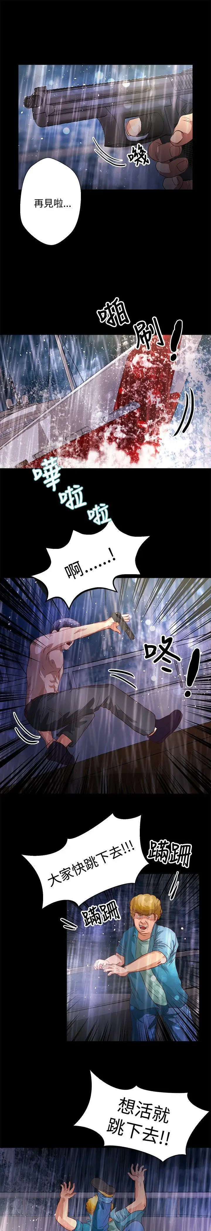 丛林爱爱法则[顶通]韩漫全集-第35話无删减无遮挡章节图片 