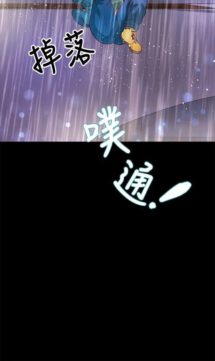 丛林爱爱法则[顶通]韩漫全集-第35話无删减无遮挡章节图片 