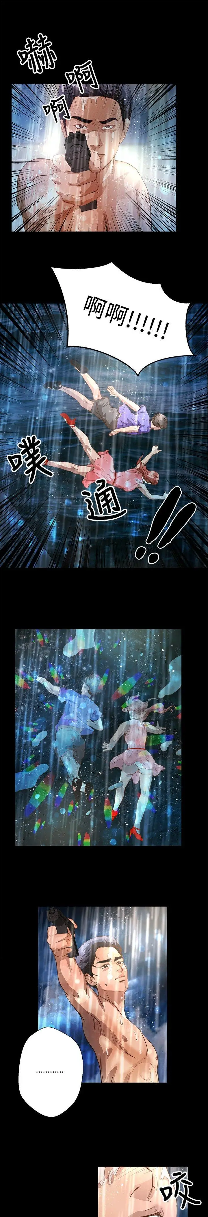 丛林爱爱法则[顶通]韩漫全集-第35話无删减无遮挡章节图片 