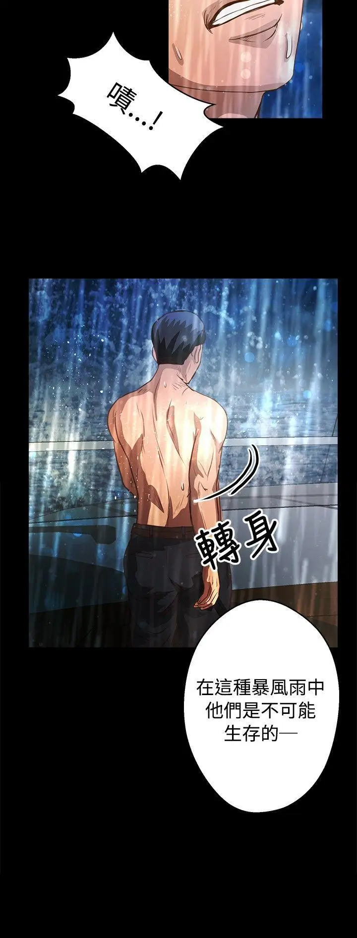 丛林爱爱法则[顶通]韩漫全集-第35話无删减无遮挡章节图片 