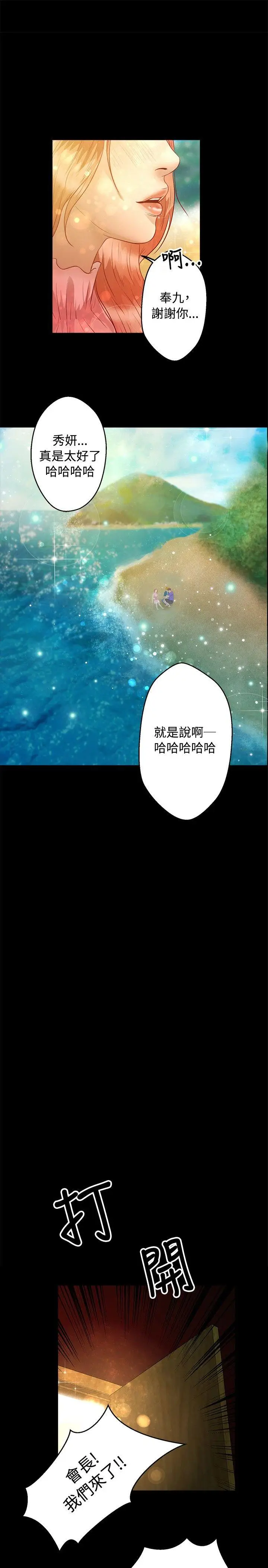丛林爱爱法则[顶通]韩漫全集-第37話无删减无遮挡章节图片 