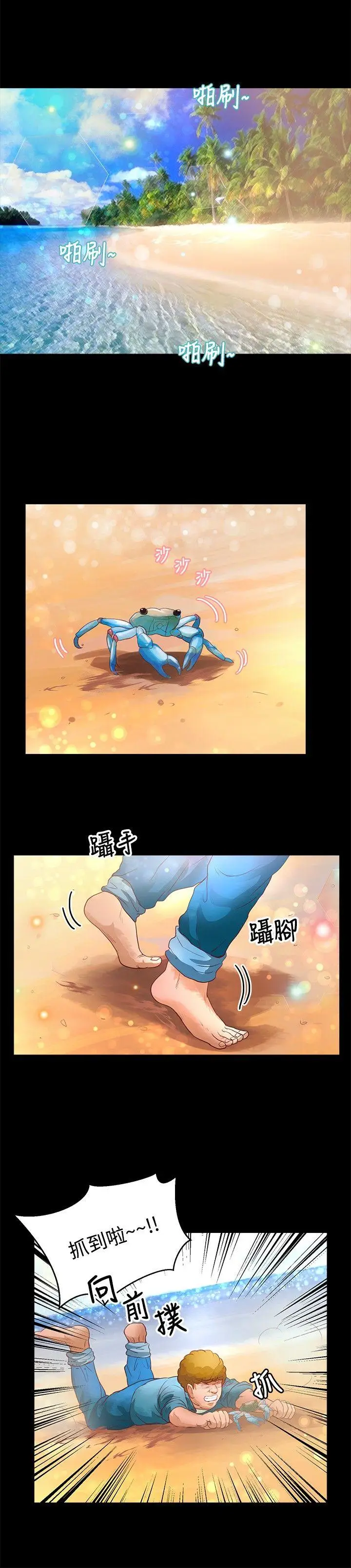 丛林爱爱法则[顶通]韩漫全集-第37話无删减无遮挡章节图片 