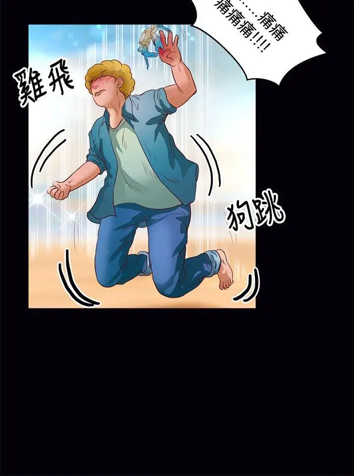 丛林爱爱法则[顶通]韩漫全集-第37話无删减无遮挡章节图片 