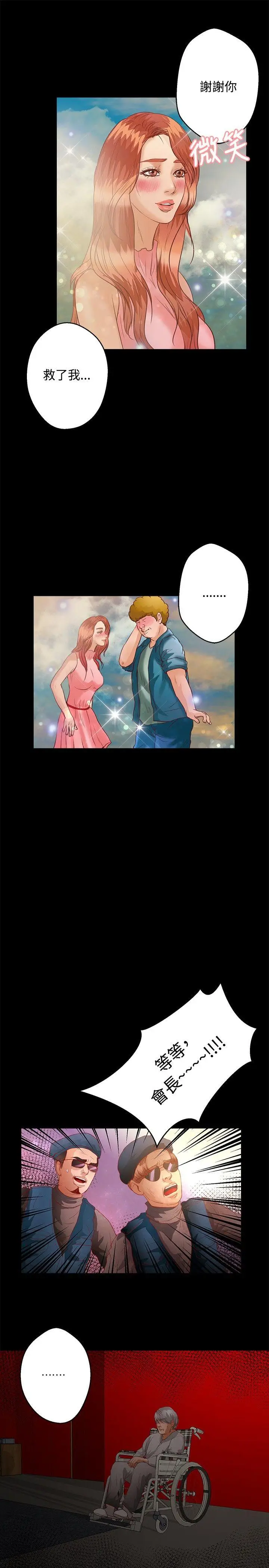 丛林爱爱法则[顶通]韩漫全集-第37話无删减无遮挡章节图片 