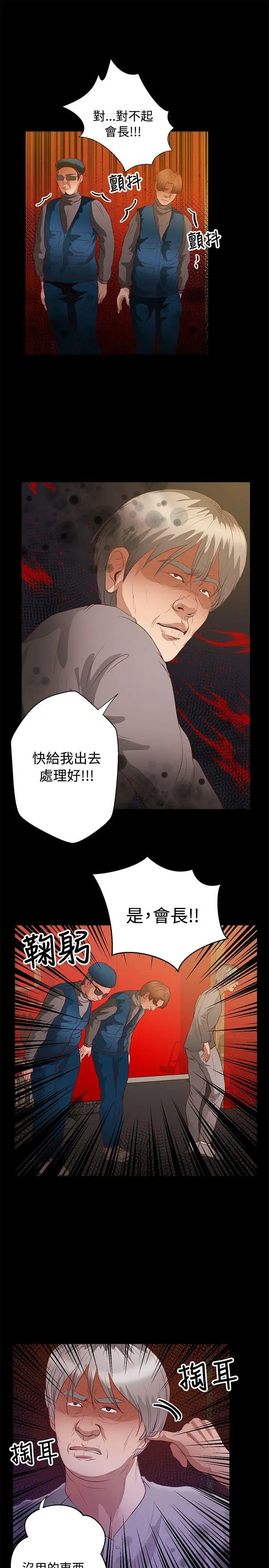 丛林爱爱法则[顶通]韩漫全集-第37話无删减无遮挡章节图片 