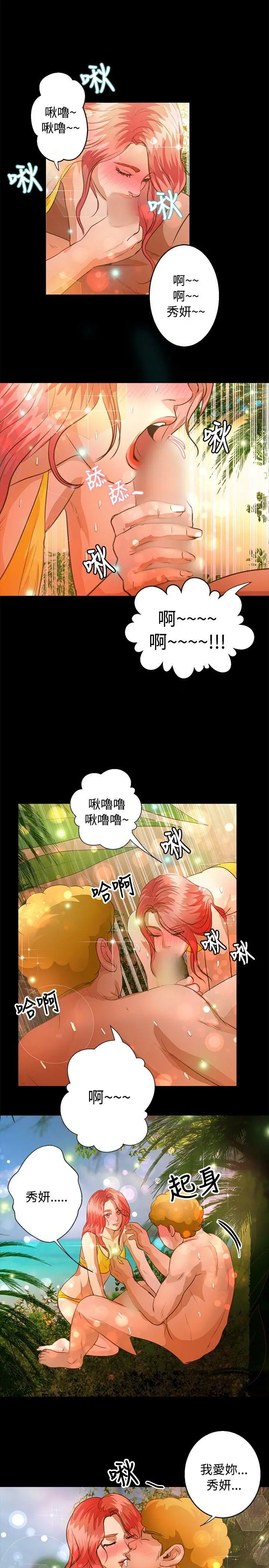 丛林爱爱法则[顶通]韩漫全集-第39話无删减无遮挡章节图片 