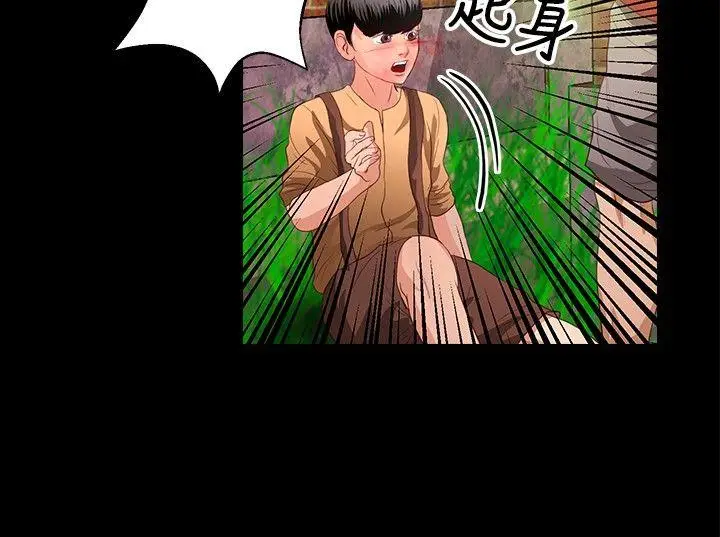 丛林爱爱法则[顶通]韩漫全集-第39話无删减无遮挡章节图片 