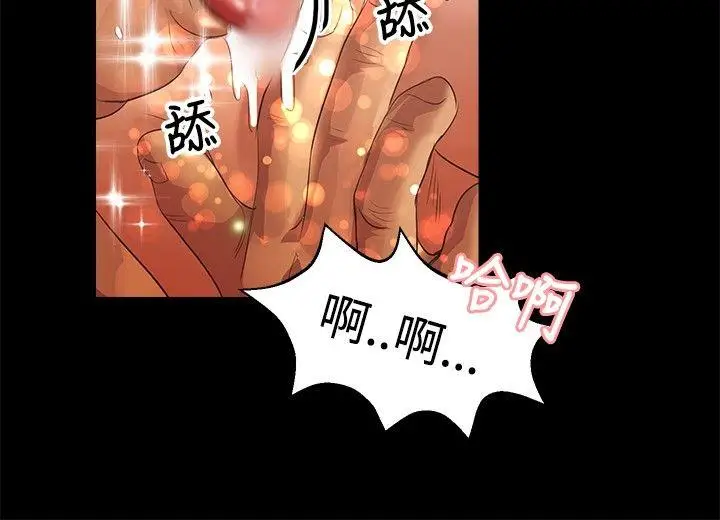 丛林爱爱法则[顶通]韩漫全集-第39話无删减无遮挡章节图片 