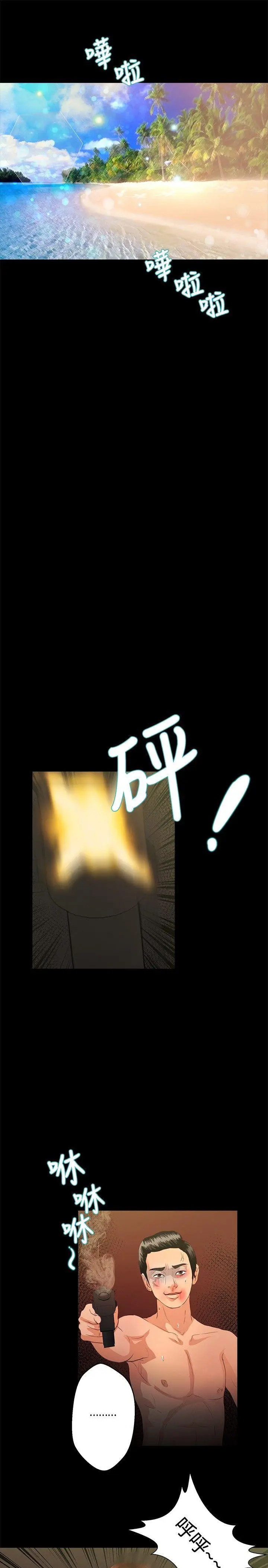 丛林爱爱法则[顶通]韩漫全集-第39話无删减无遮挡章节图片 