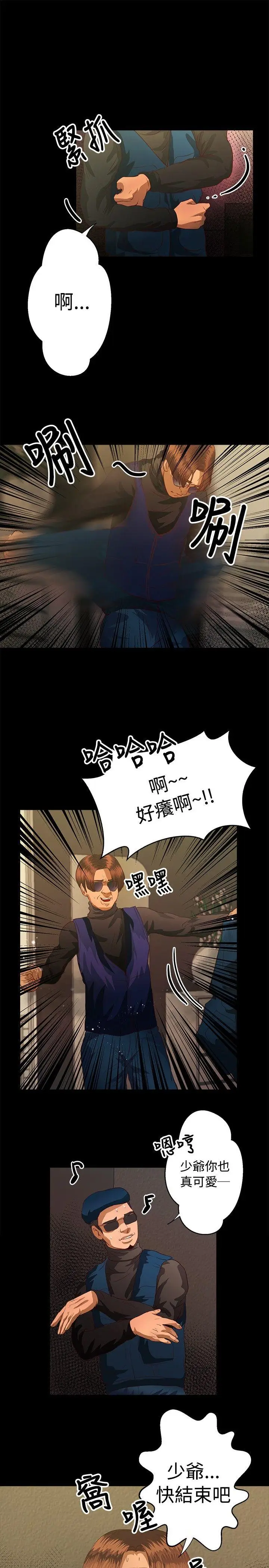 丛林爱爱法则[顶通]韩漫全集-第39話无删减无遮挡章节图片 
