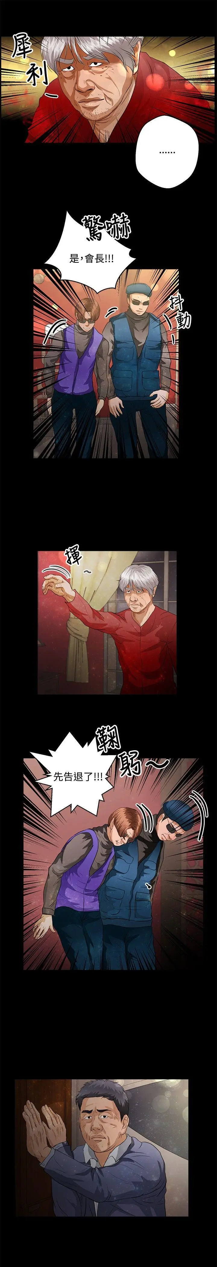 丛林爱爱法则[顶通]韩漫全集-第40話无删减无遮挡章节图片 
