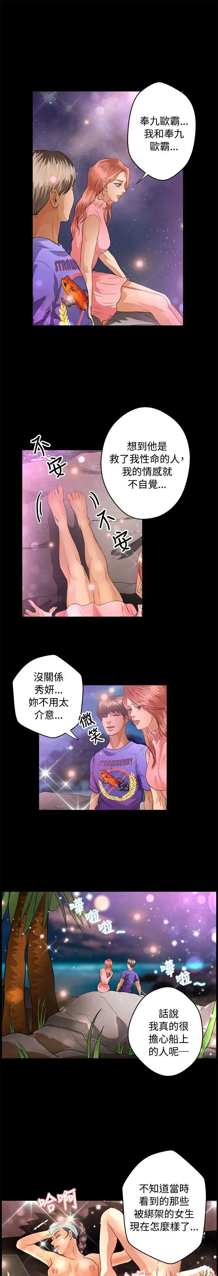 丛林爱爱法则[顶通]韩漫全集-第40話无删减无遮挡章节图片 