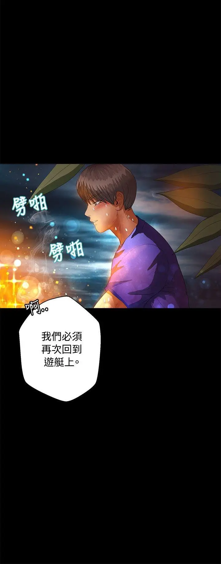 丛林爱爱法则[顶通]韩漫全集-第41話无删减无遮挡章节图片 