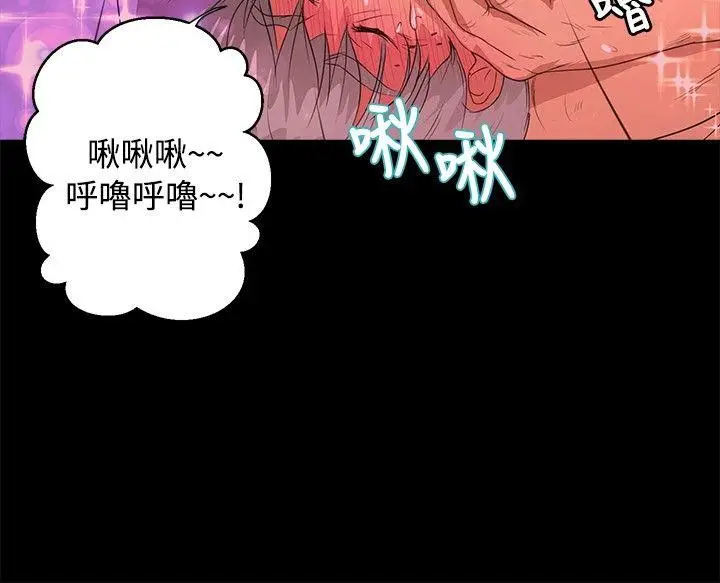 丛林爱爱法则[顶通]韩漫全集-第41話无删减无遮挡章节图片 