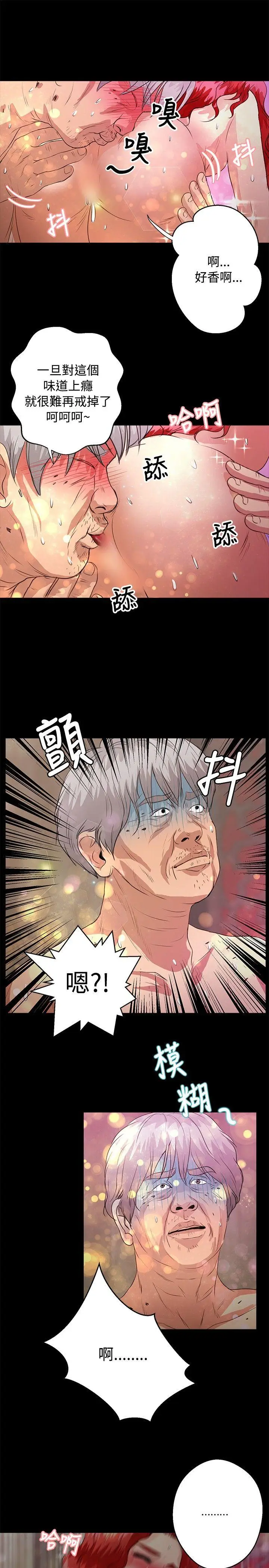 丛林爱爱法则[顶通]韩漫全集-第41話无删减无遮挡章节图片 